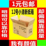 单县鹏飞包装制品厂 专业纸箱与纸制品批发领航者