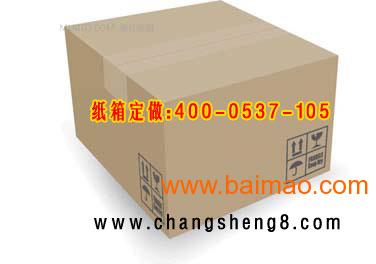 济宁昌盛提手箱 便捷高效的纸制品解决方案