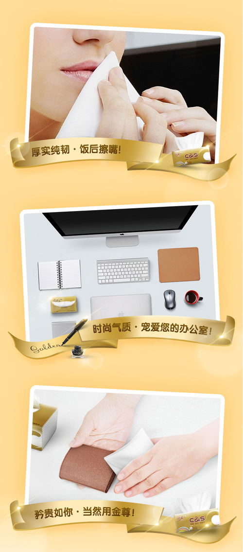 洁柔金尊无香抽纸 品质生活的细节之选